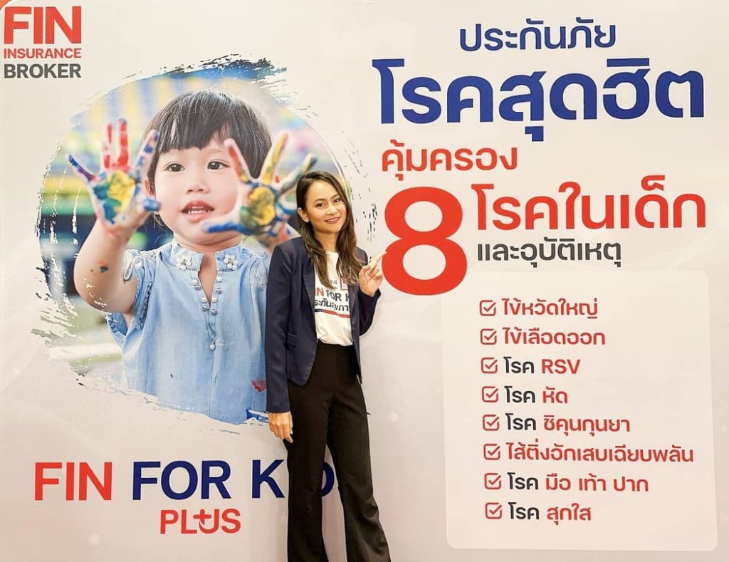 ตัวแทน eim ยืนอยู่หน้าป้ายโฆษณา Fin for Kids Plus ใหม่